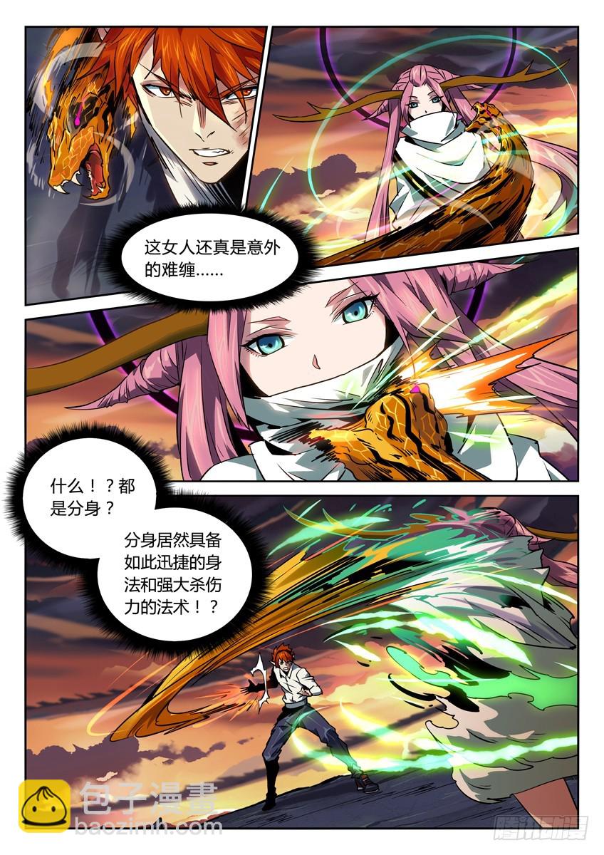 飞云掣电 上-第113话