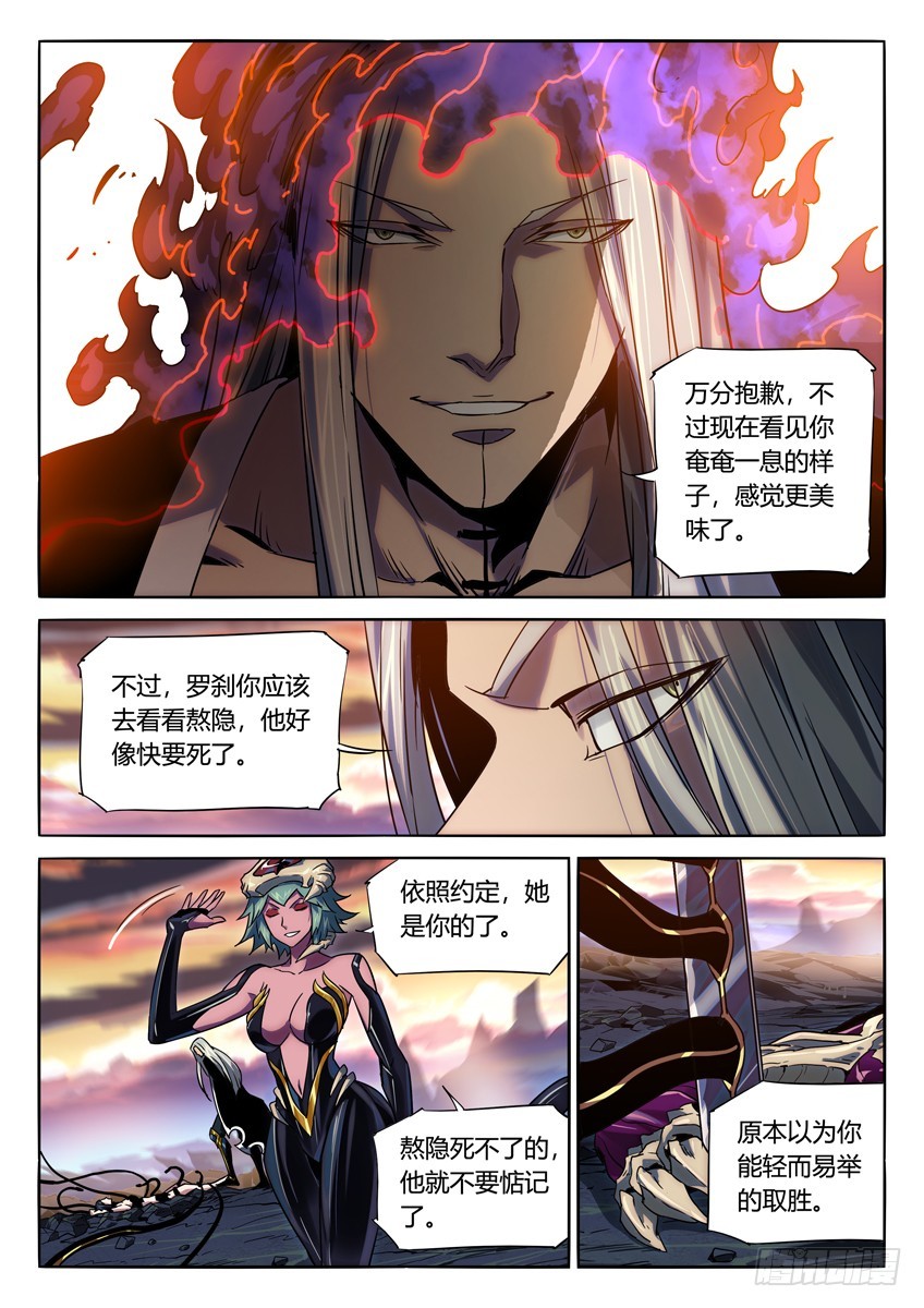 回归上-第117话