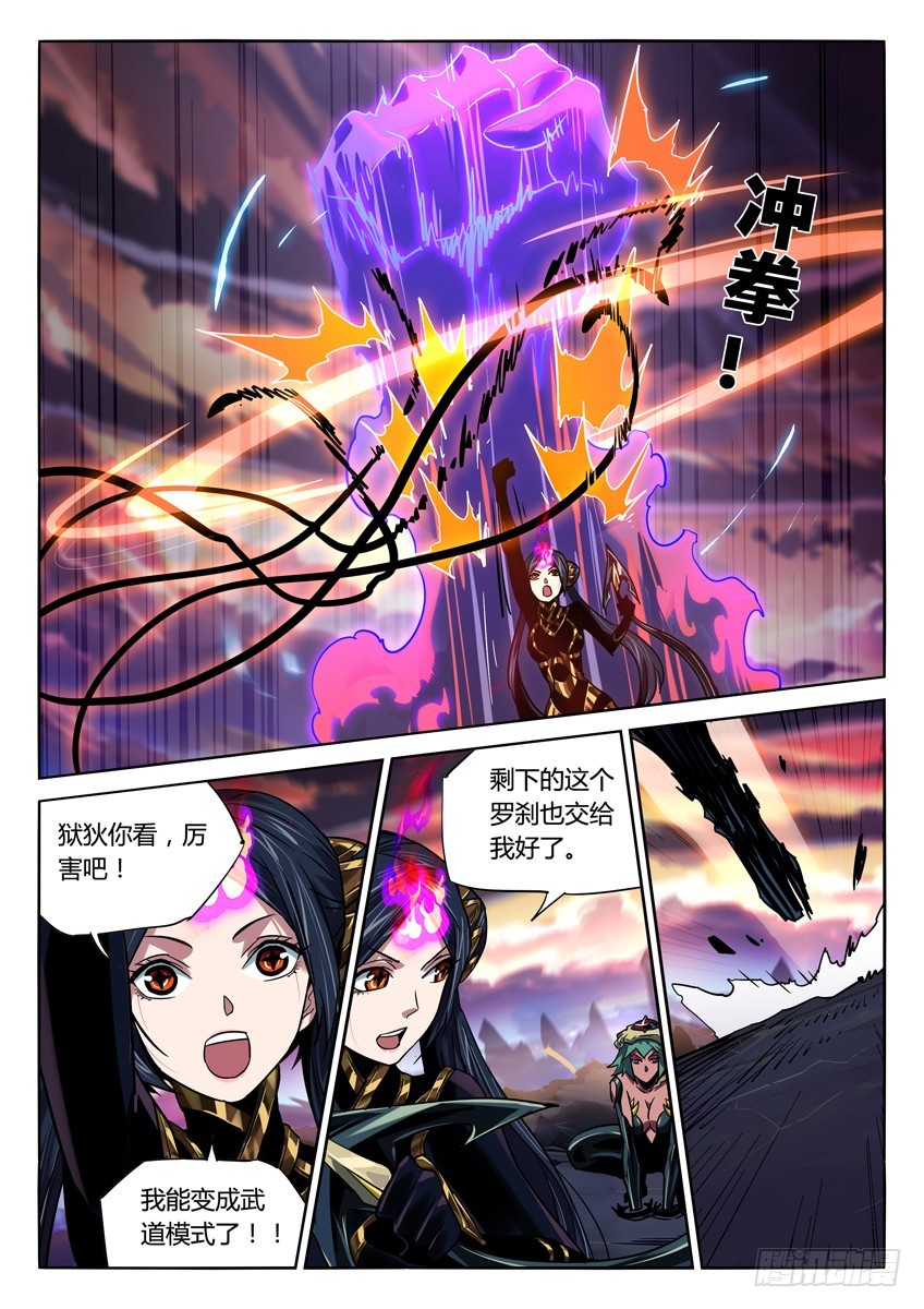 回归上-第117话