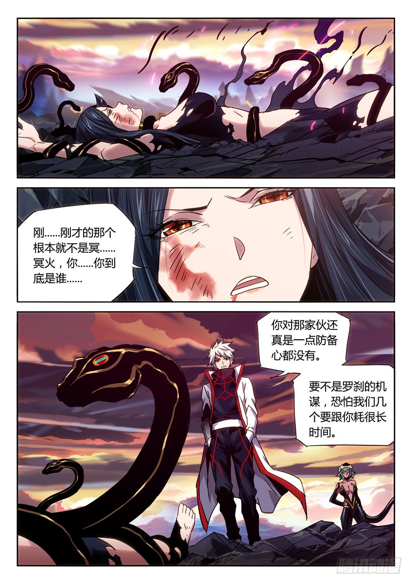 回归上-第117话
