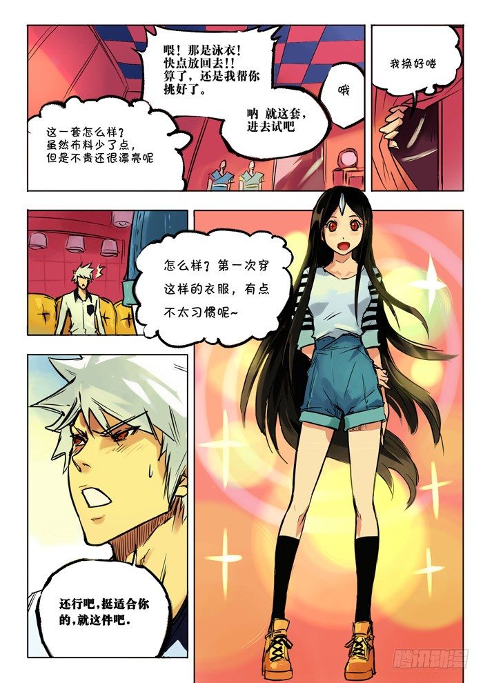 阳光明媚的第一天-第13话