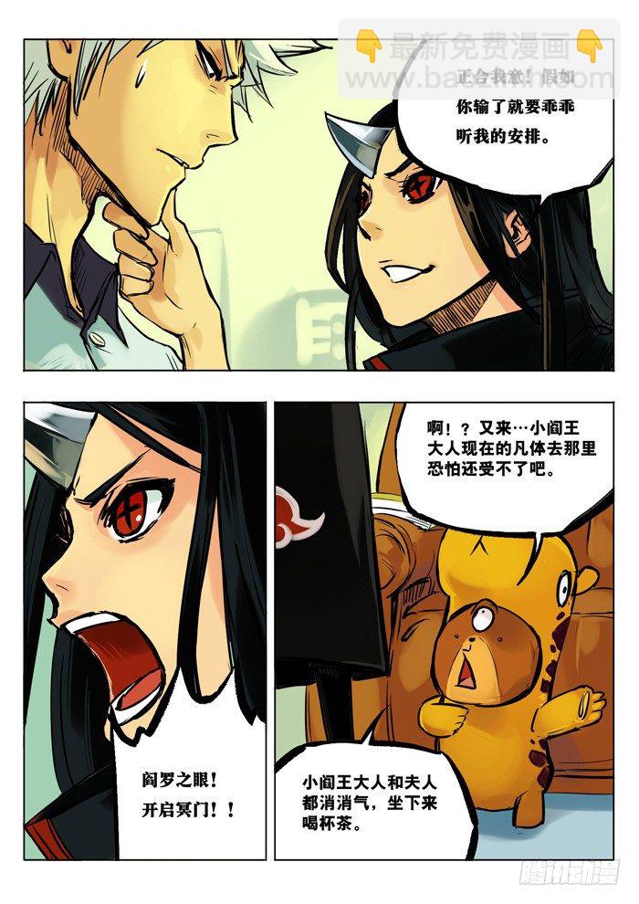 冥门-第17话