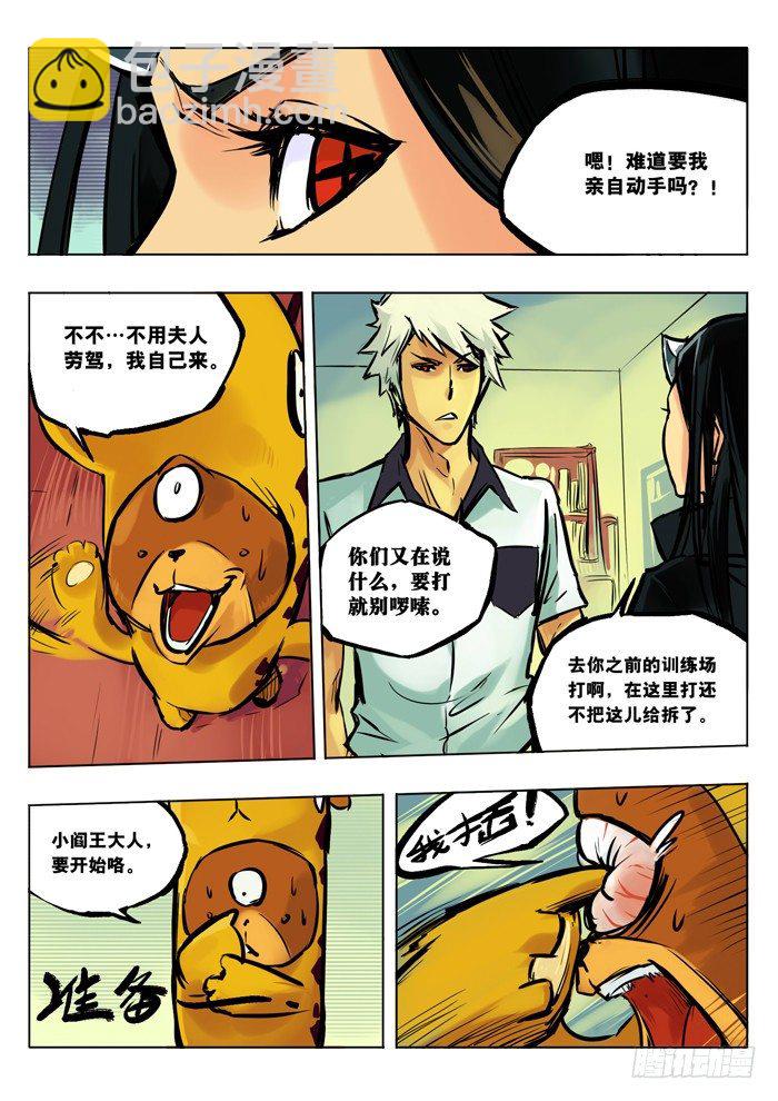 冥门-第17话
