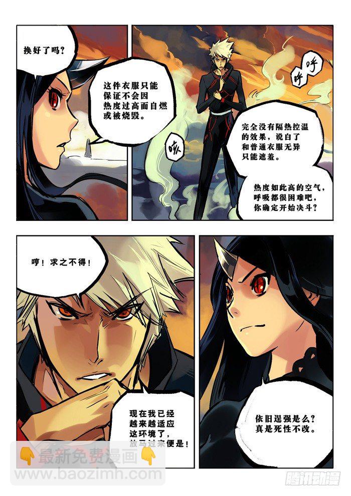 炼狱 中-第19话