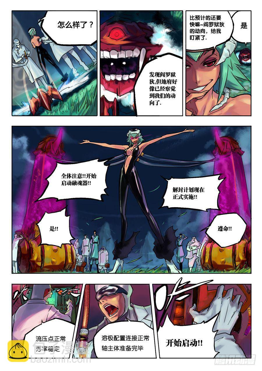 尺郭解封 上-第3话