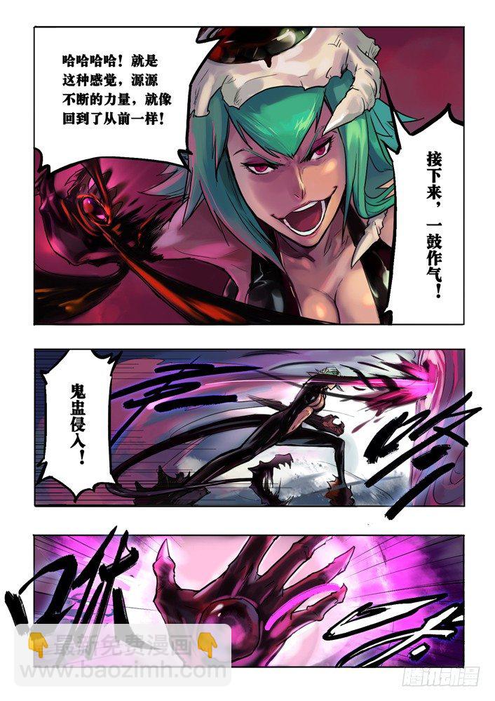 尺郭解封 上-第3话