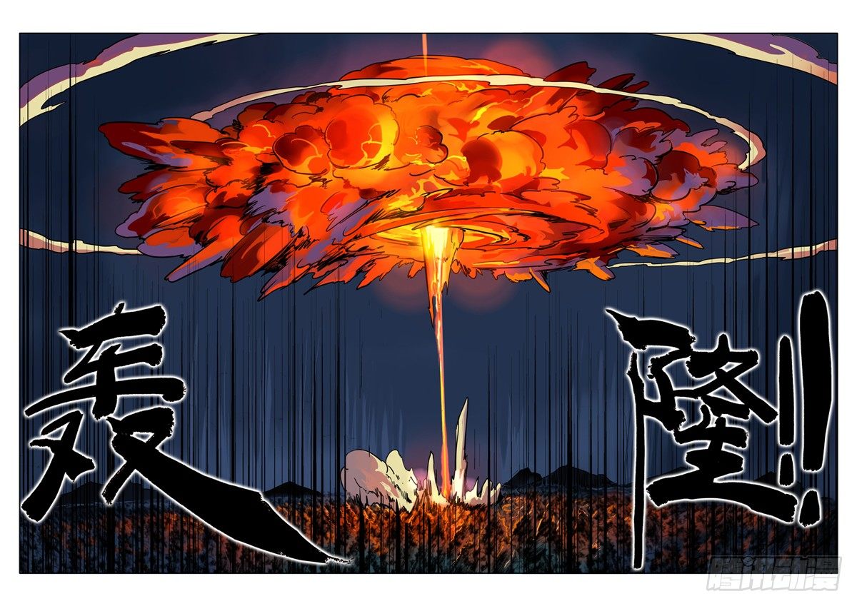 神魂归位 下-第29话