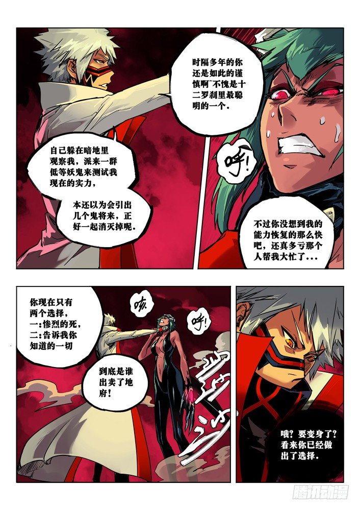 相逢 中-第31话