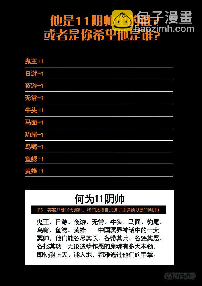 相逢 下-第33话