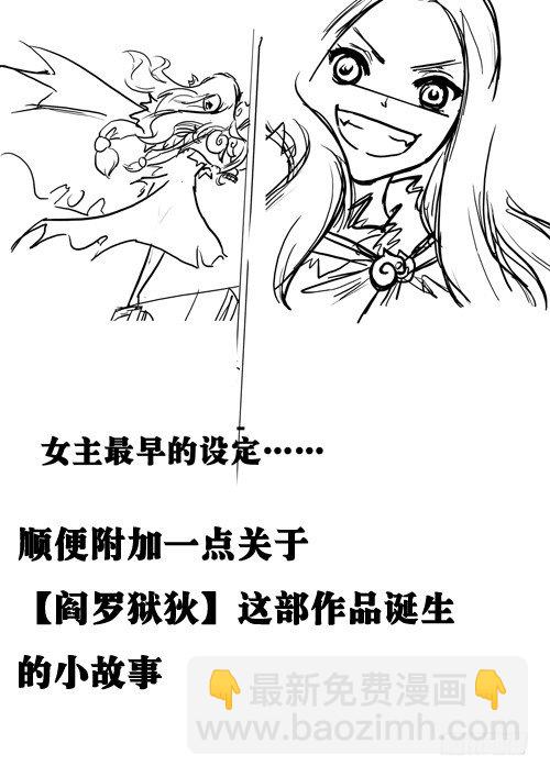 相逢 下-第33话