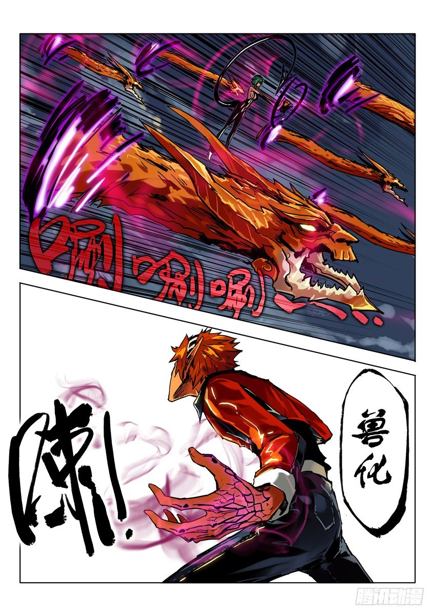 豹尾登场 下-第37话