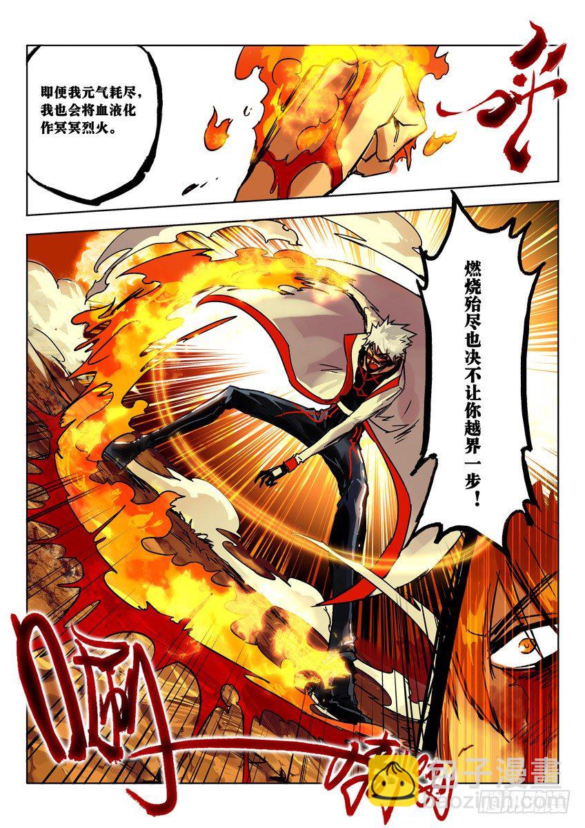 皆空门-第39话