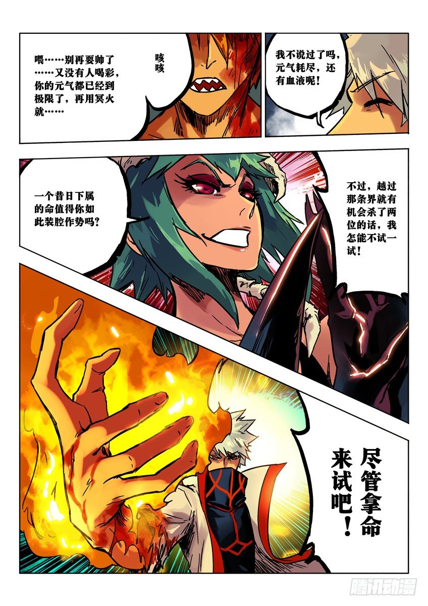 皆空门-第39话
