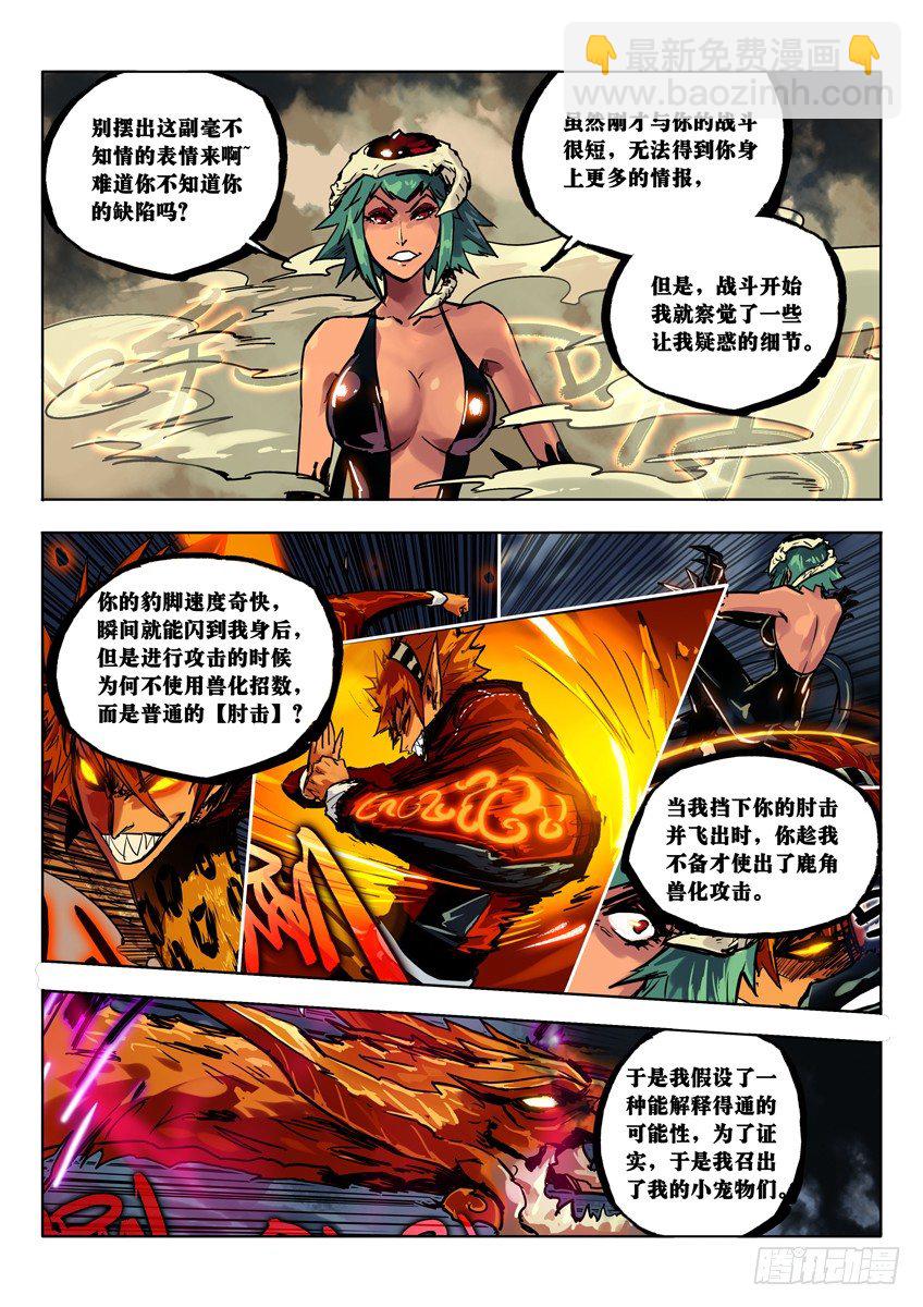 皆空门-第39话