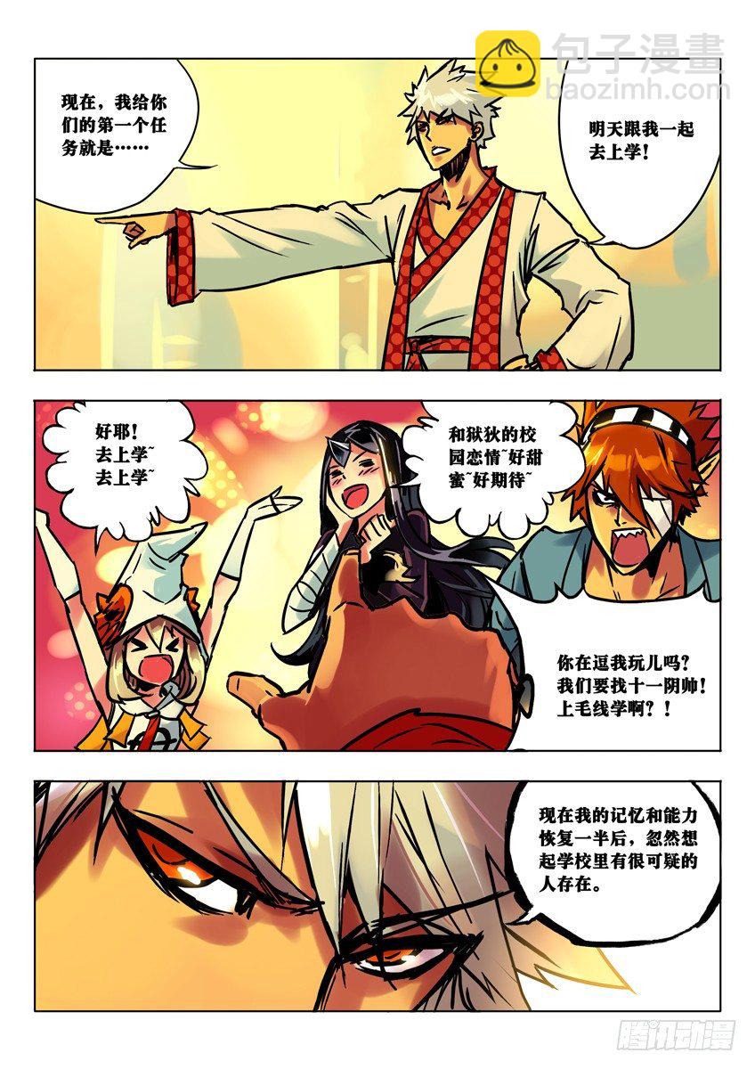 天凉好个秋-第45话