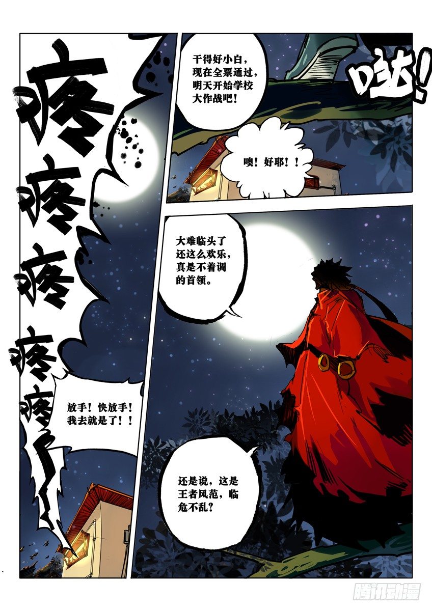 天凉好个秋-第45话