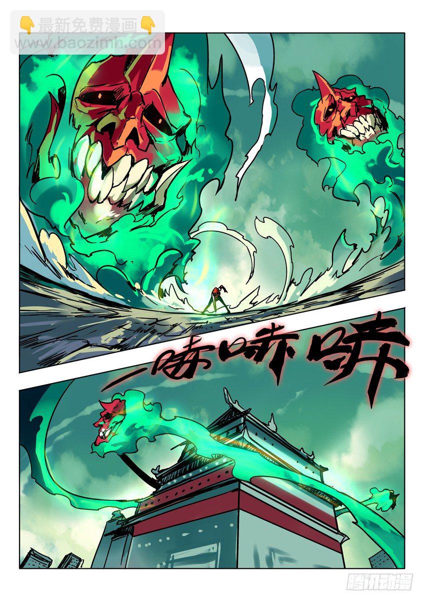 封锁大楼-第49话