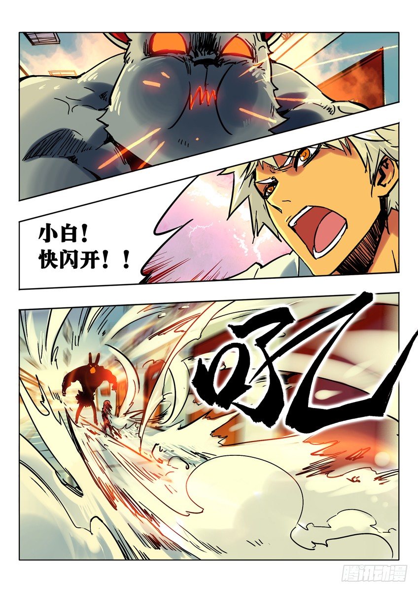 银角初登场-第51话