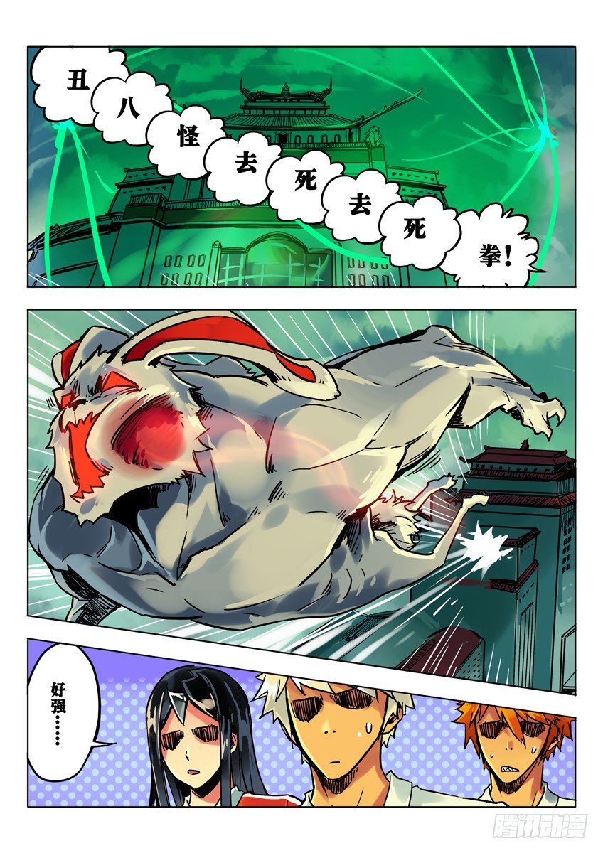 银角初登场-第51话