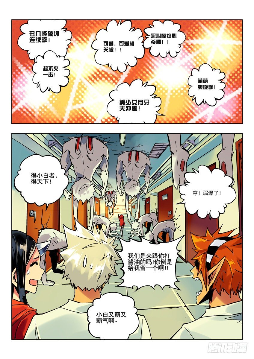 银角初登场-第51话