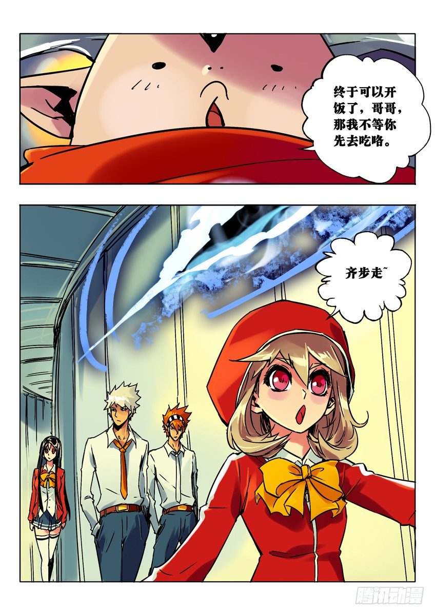 银角初登场-第51话