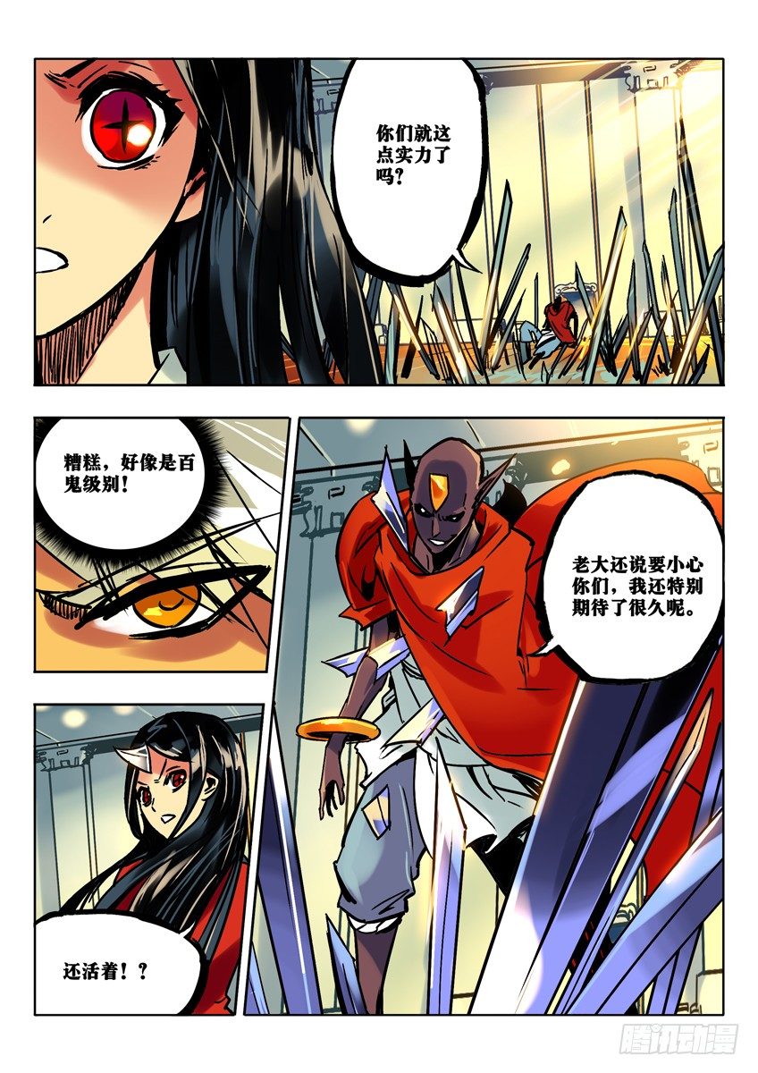 激战前奏-第53话