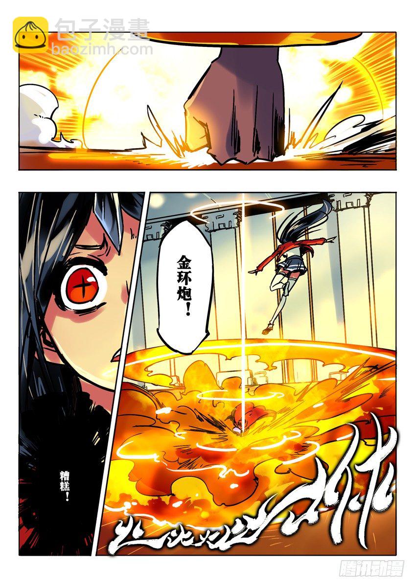 激战前奏-第53话