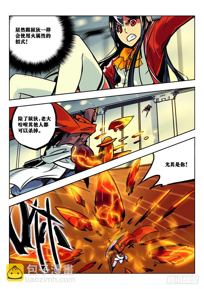 激战前奏-第53话