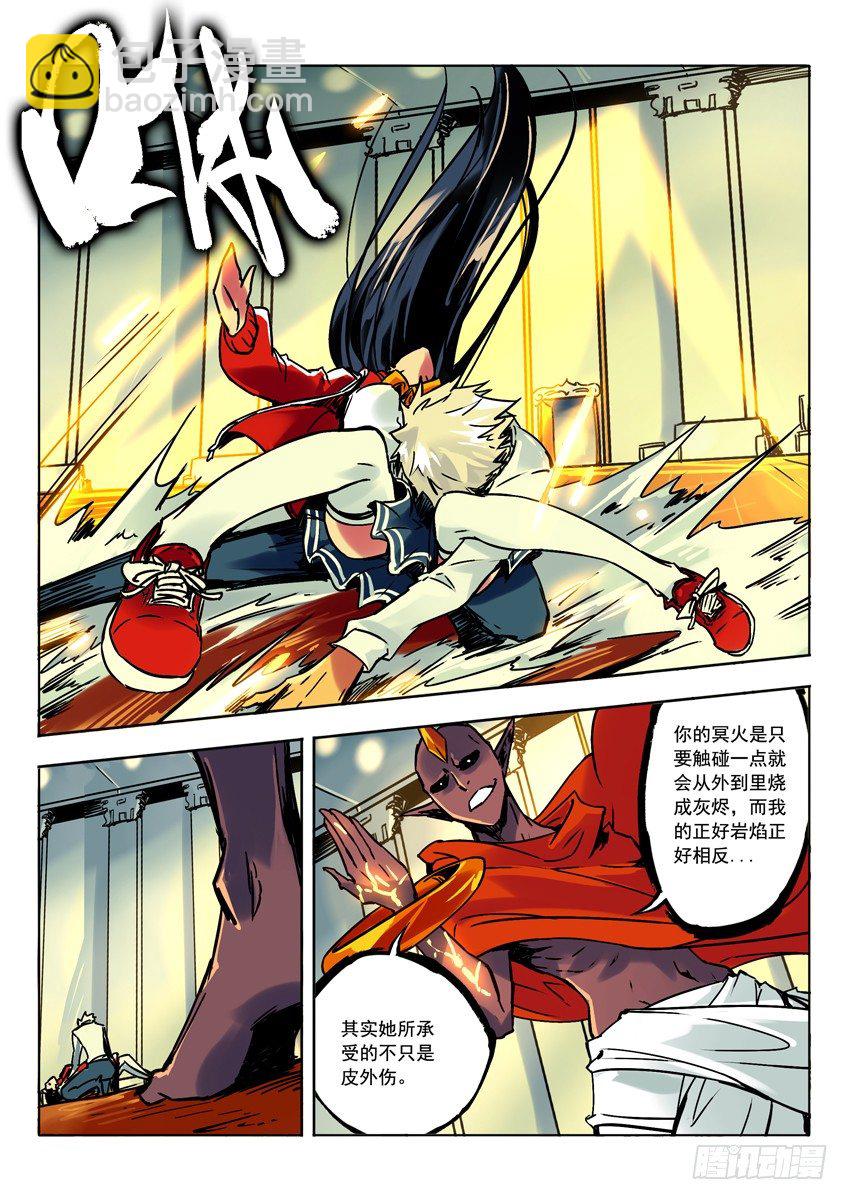 激战前奏-第53话