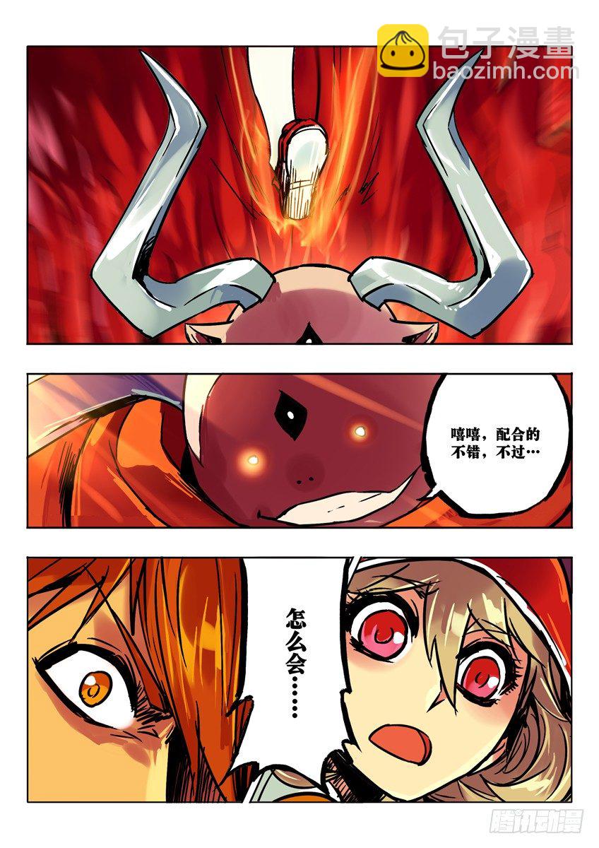 银角之腹-第55话