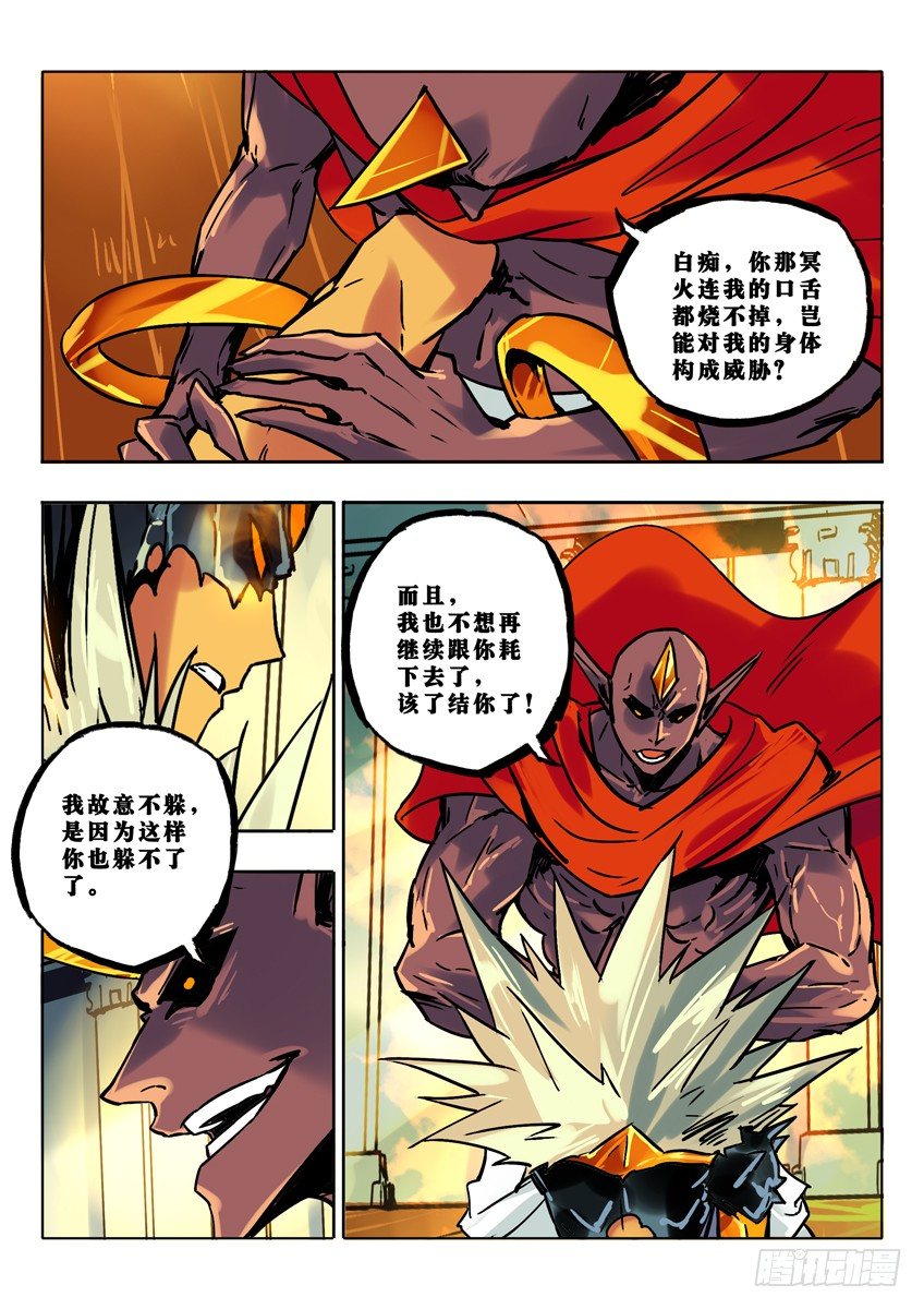 重环自爆-第59话