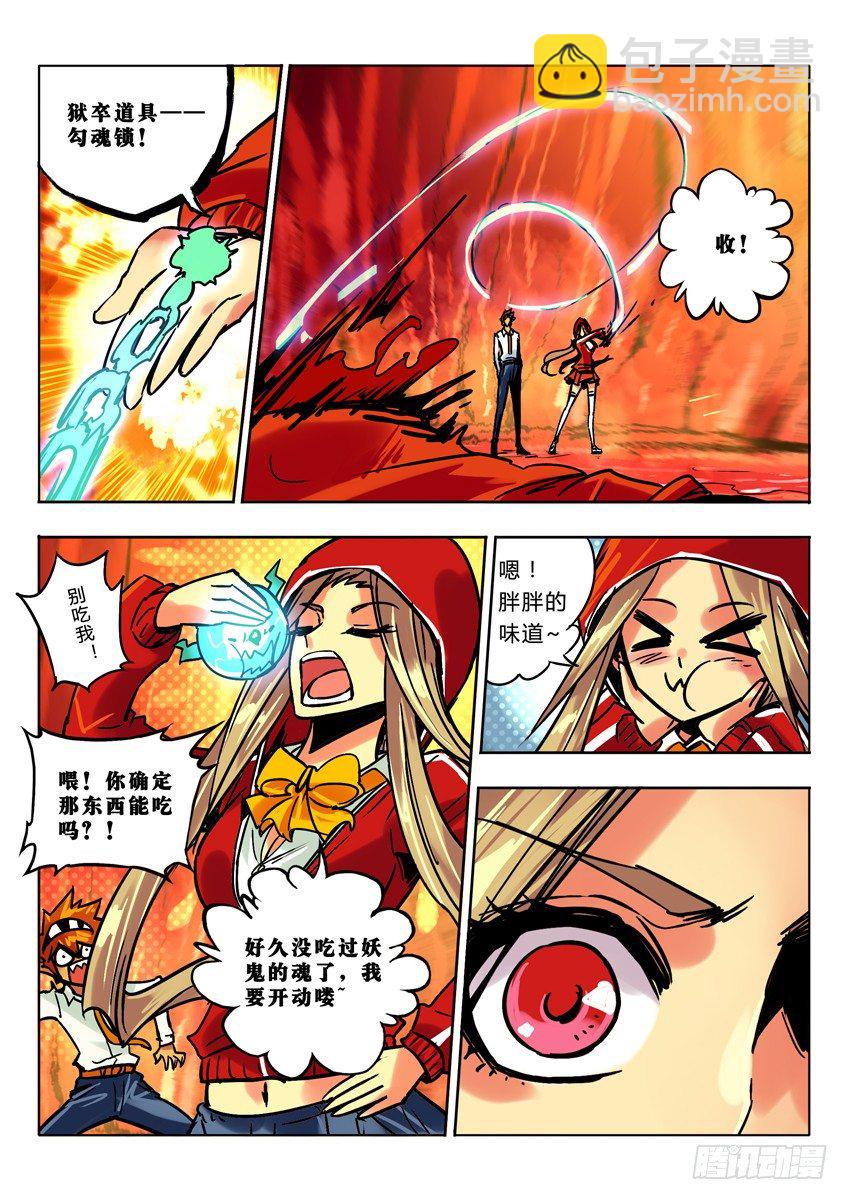 重环自爆-第59话