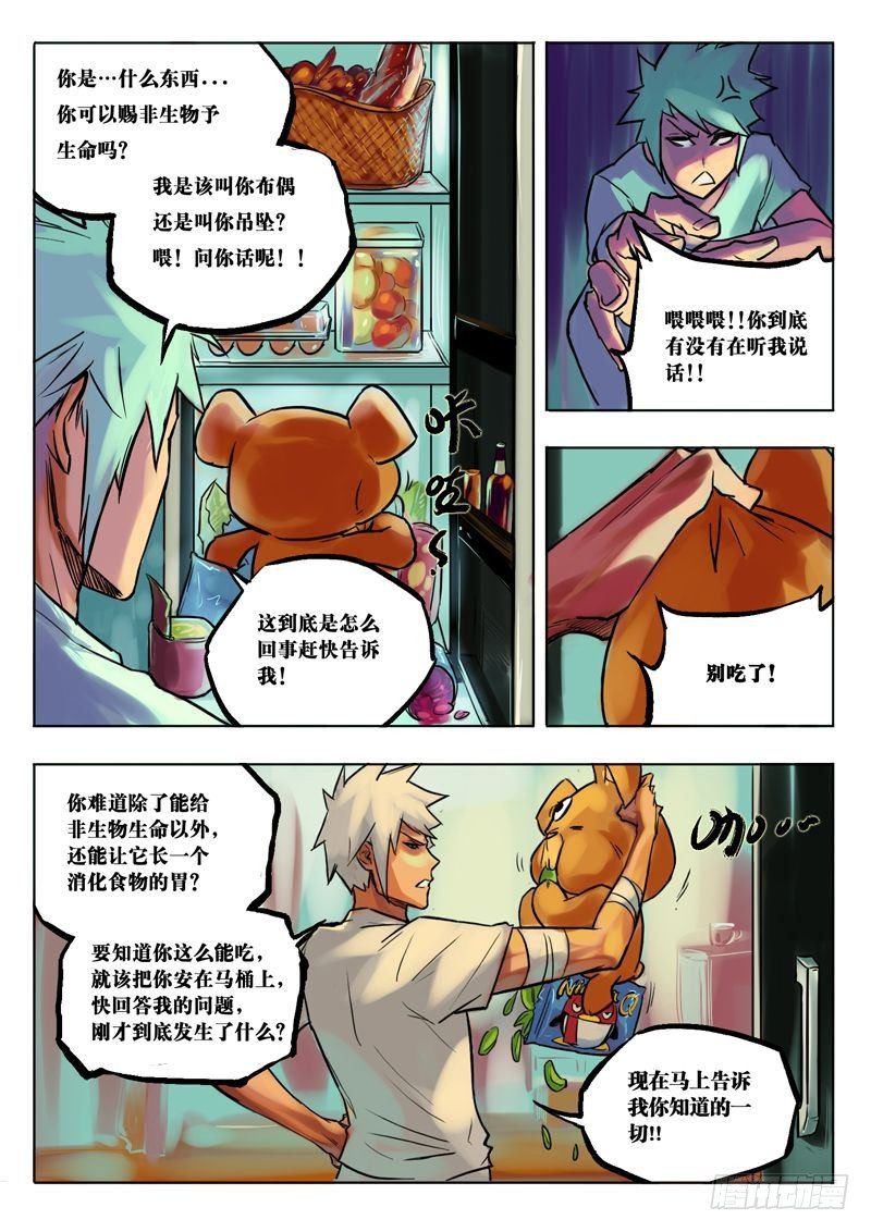 阴谋逆转 中-第7话