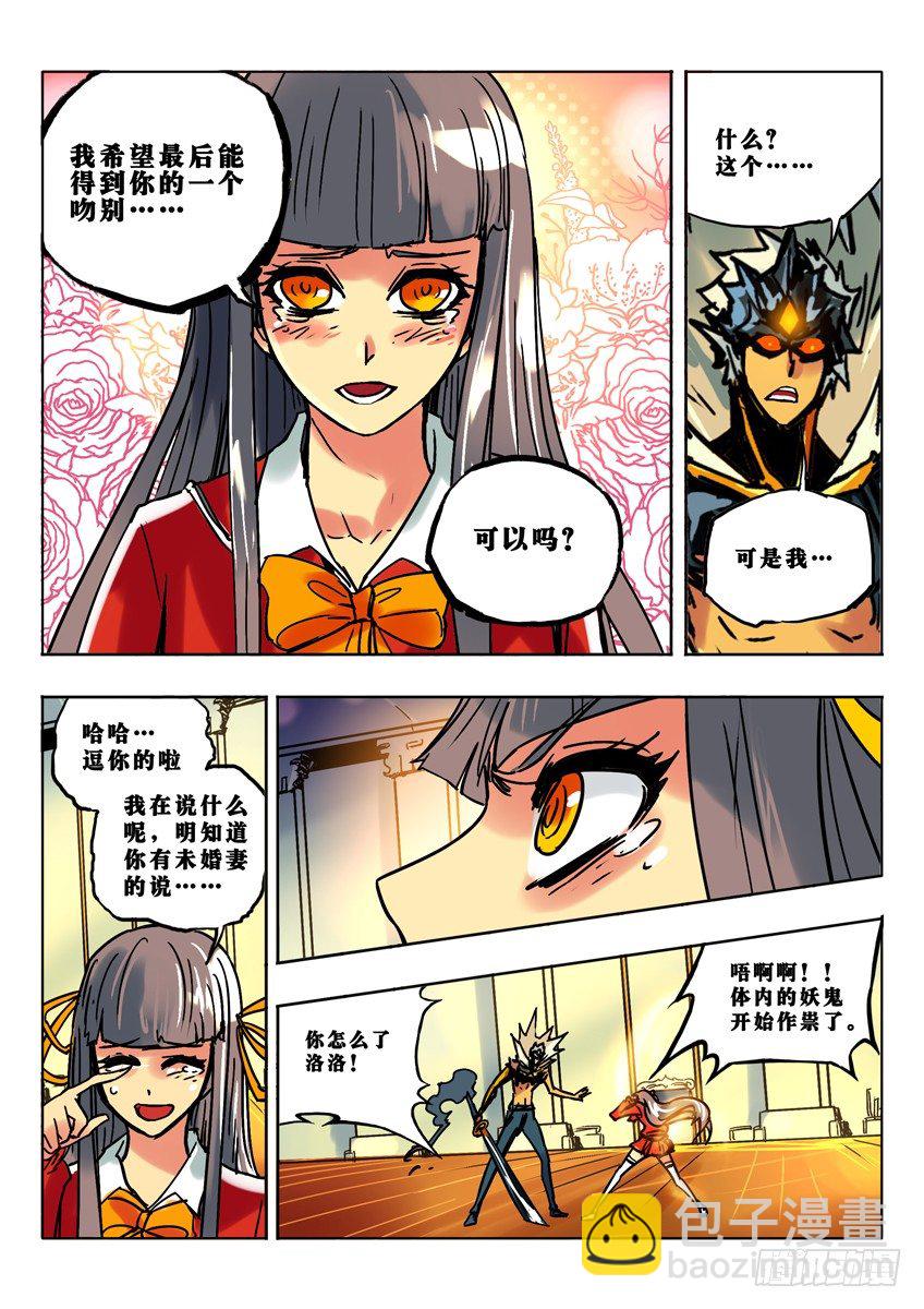 须发现身-第61话