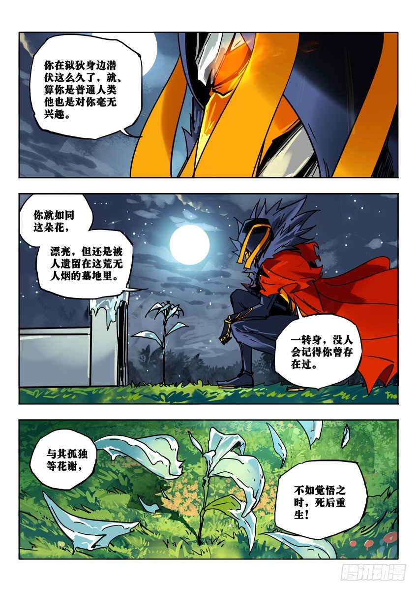 阎寒之剑-第65话
