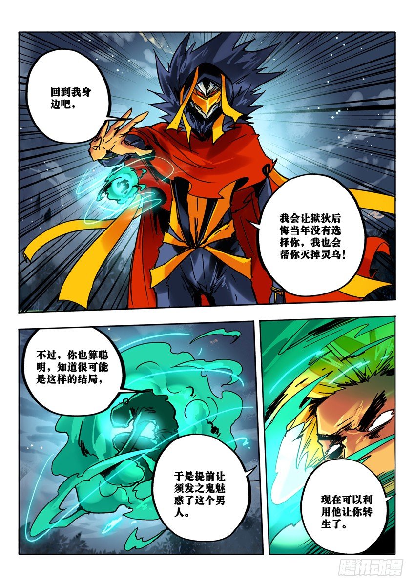 阎寒之剑-第65话