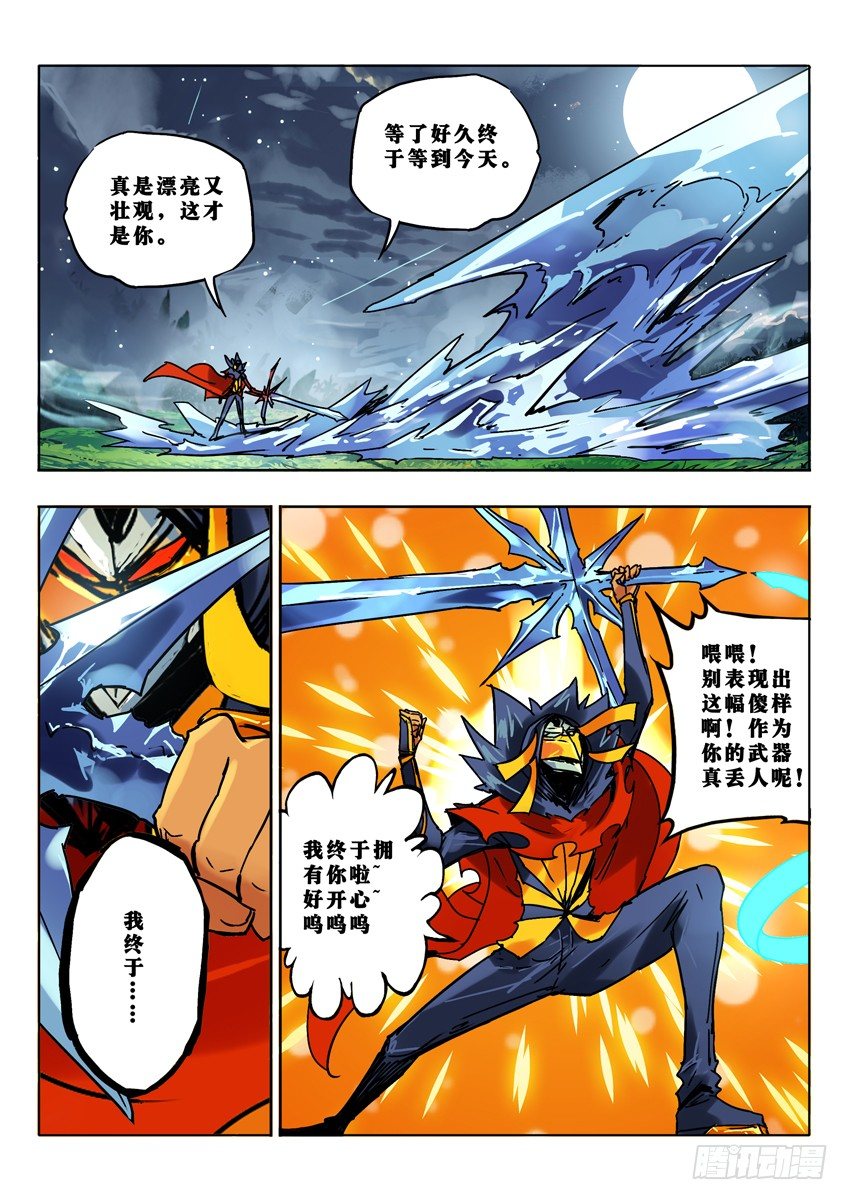 浴-第67话