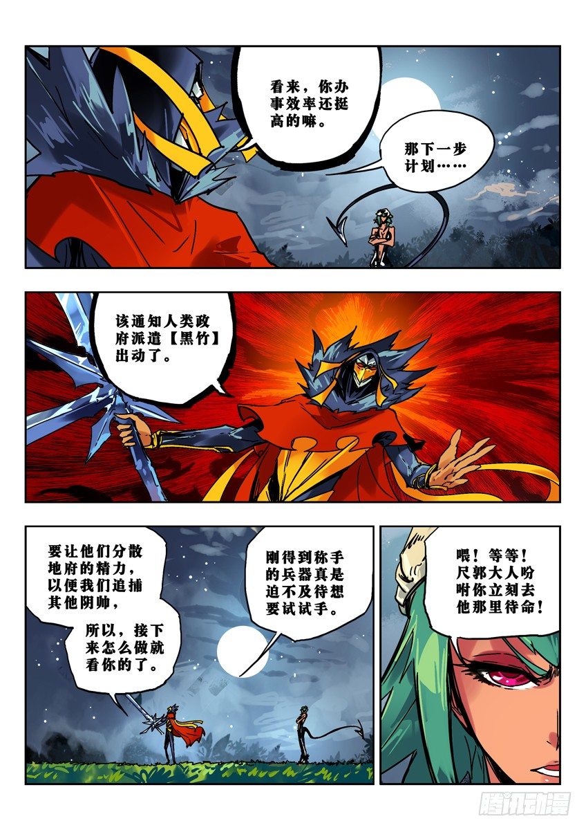浴-第67话