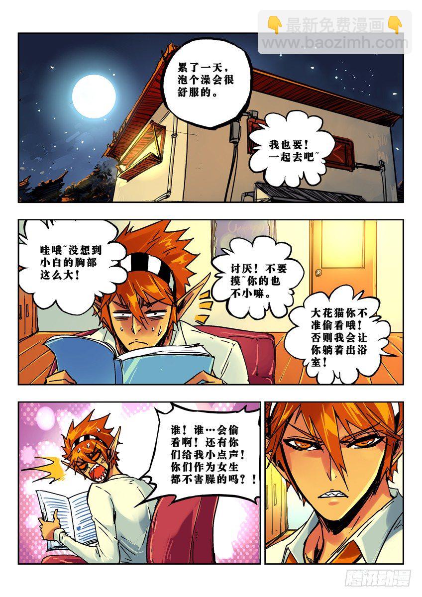 浴-第67话