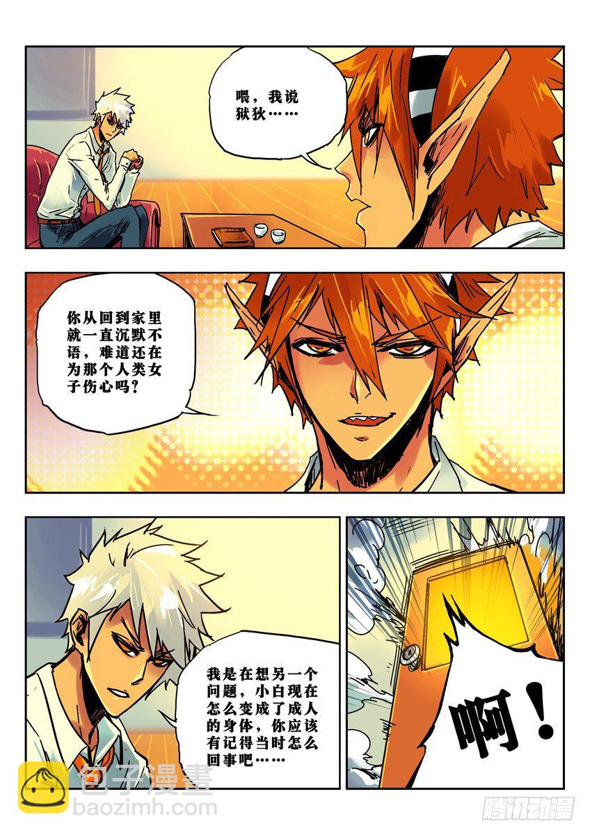 浴-第67话