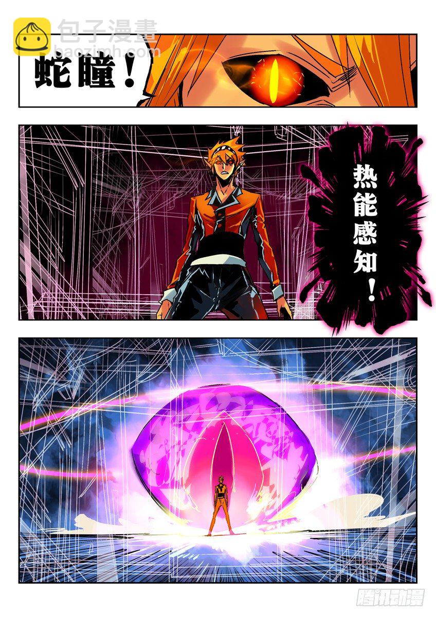 敲响警钟-第71话