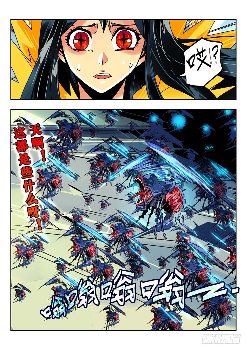 敲响警钟-第71话