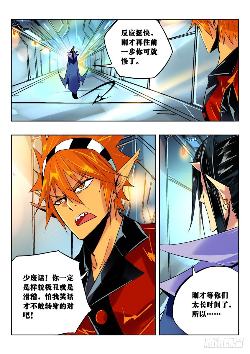 罗刹&middot;疾风鬼-第73话