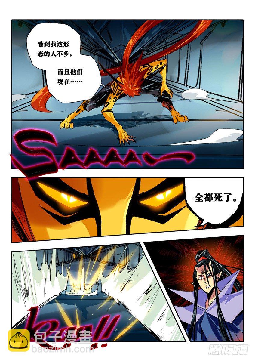 狂豹者-第75话
