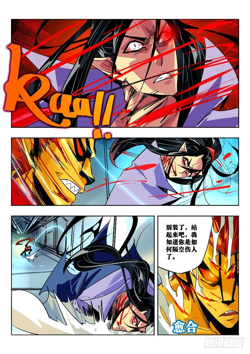 狂豹者-第75话