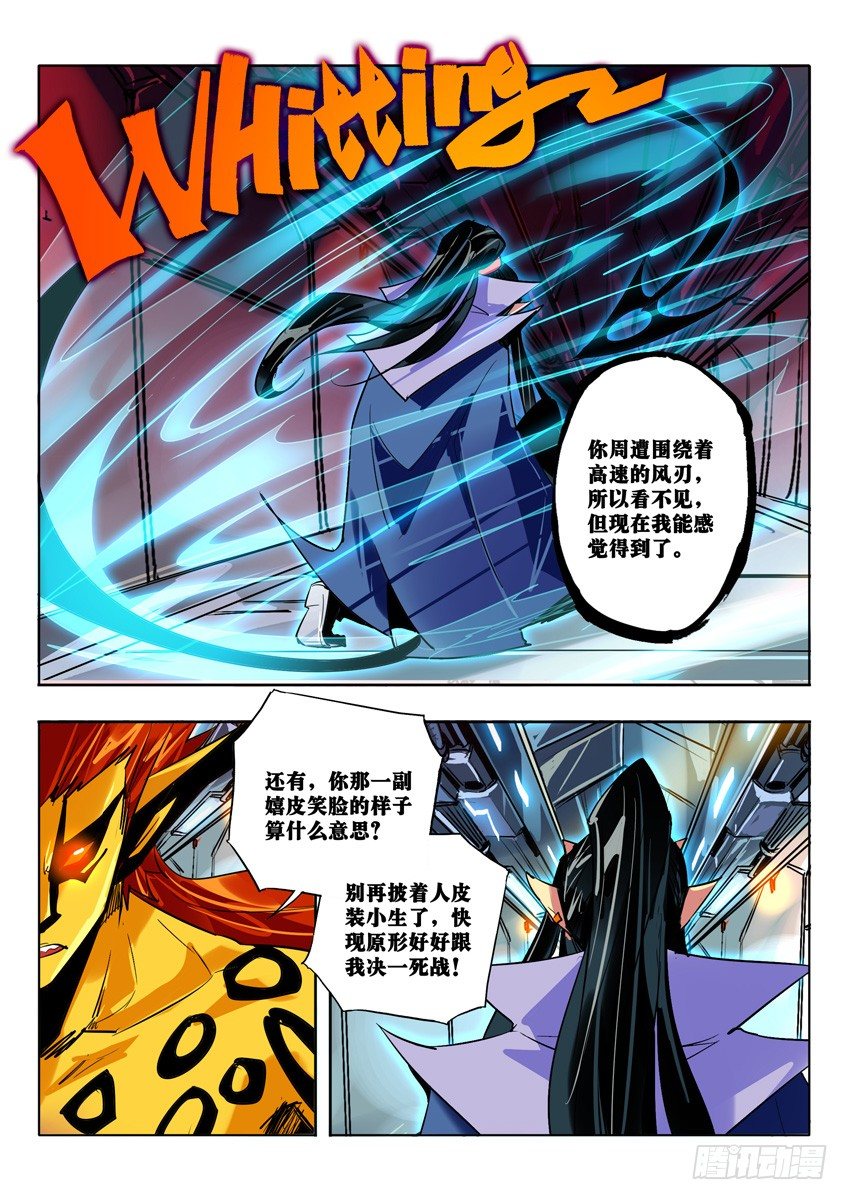 狂豹者-第75话