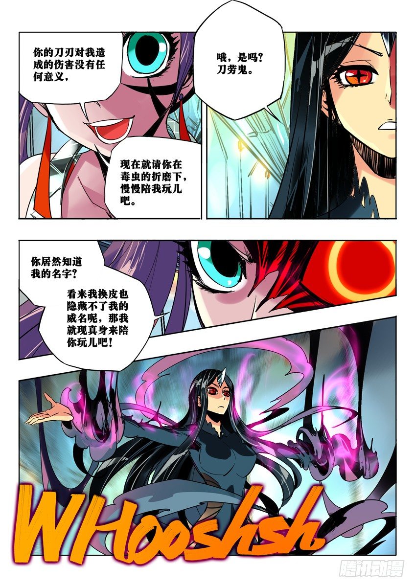 双杀-第77话