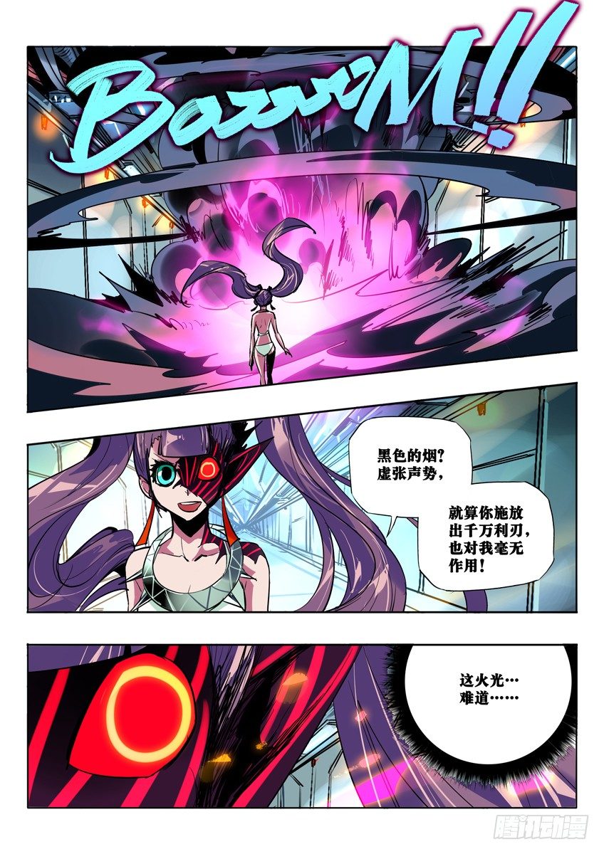 双杀-第77话