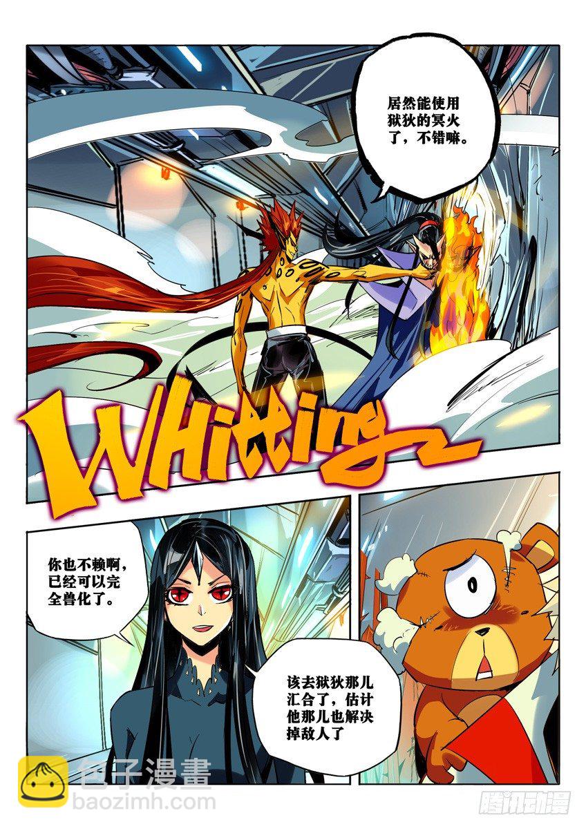 双杀-第77话