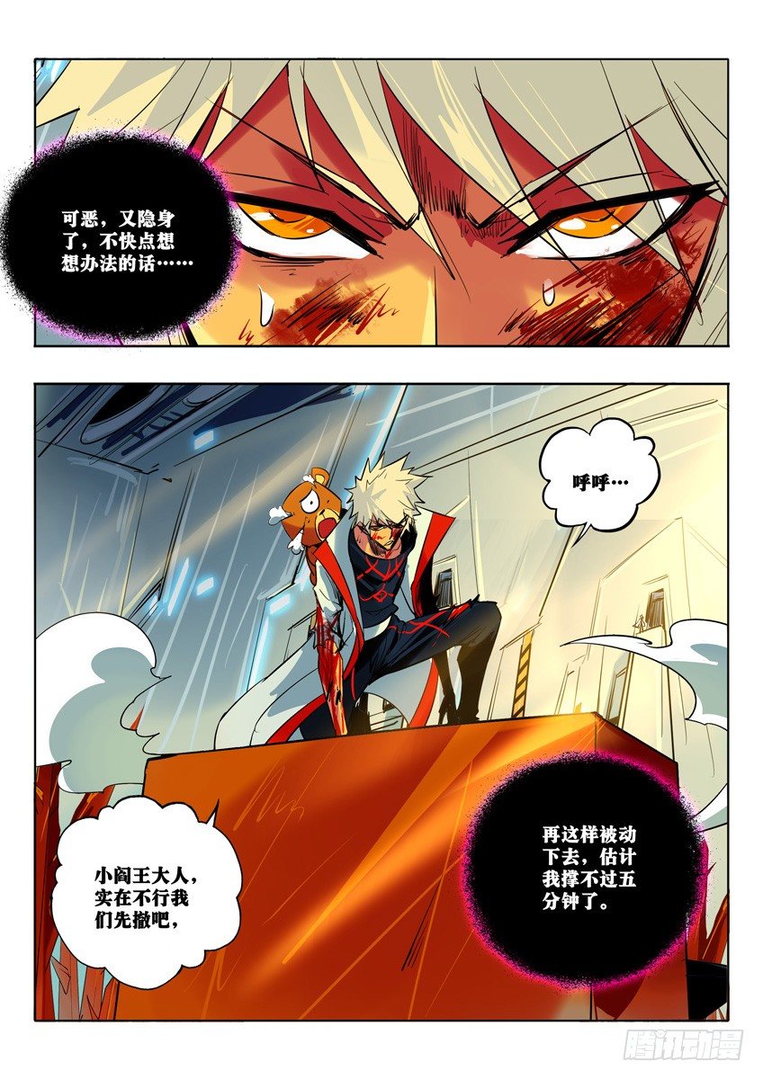 双杀-第77话